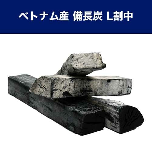 ベトナム 最高級備長炭 L割中【 長さ 20～28 cm / 幅 4～6 cm 】15 kg (箱)
