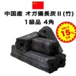 1級品740×540-150x150.jpg